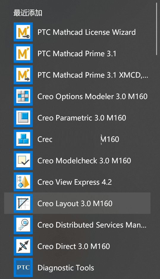 PTC Creo 3.0 M160中文破解版安装激活图文详细教程(附下载)